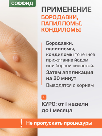 Экстракт чистотела на пчелином воске 100 гр.