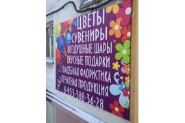 Широкоформатная и интерьерная печать