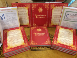 Майя Караваева. Сказочная буквица.