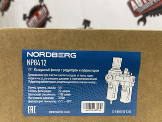 Воздушный фильтр с редуктором и лубрикатором 1/4" NORDBERG NP8412