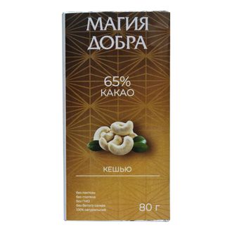 Горький шоколад 65% на тростниковом сахаре с кешью, 80г (Магия добра)