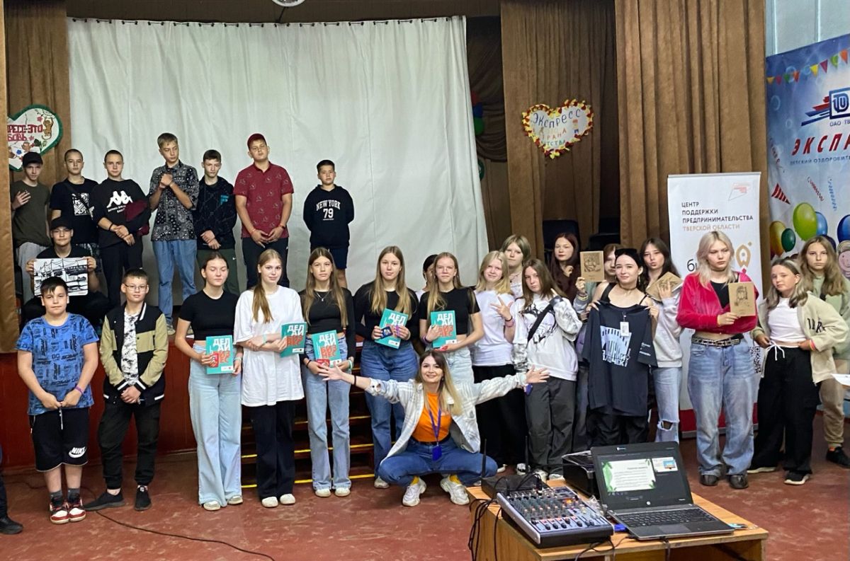 бизнес-смена