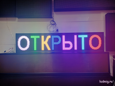 Бегущая строка 37*165см