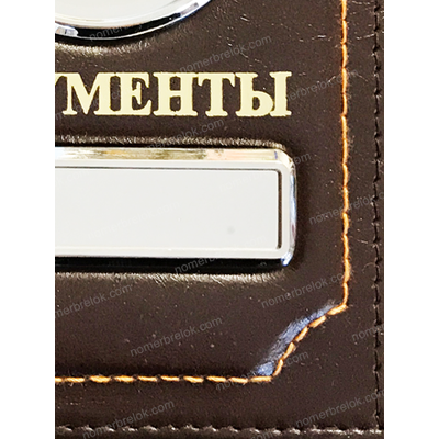 МАТОВАЯ ОБЛОЖКА ИЗ КОЖИ ДЛЯ АВТОДОКУМЕНТОВ В КОМПЛЕКТЕ С ЛИНЗАМИ. ЦВЕТ: ТЁМНО-КОРИЧНЕВЫЙ.