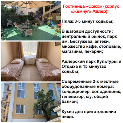 СОЧИ: Адлер, Лоо. 9 дней на море