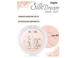 Шелковистая пудра Ультратонкое покрытие и натуральный матовый финиш Silk Dream nude skin  ЛюксВизаж