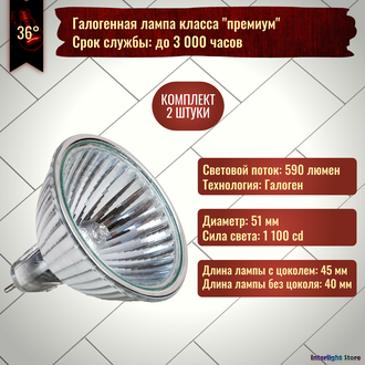 Osram Decostar 51 ALU 41866 WFL 35w 36° 12v GU5.3