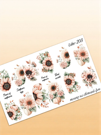 Слайдер-дизайн для ногтей LIKE-203