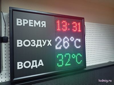 Табло для бассейна стандартное с измерением температуры воды и воздуха, купить в Тюмени