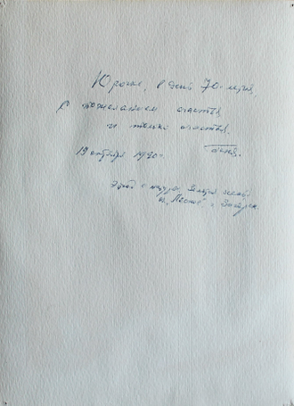 "Золотая осень" бумага акварель 1989 год