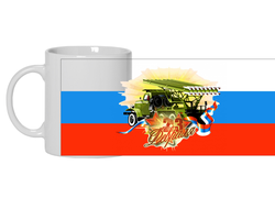 Кружка на 23 февраля №1