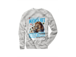 Свитшот #11 на 23 февраля