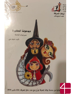 Маленькая Дездемона. Окна знаний 14 выпуск