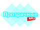 Этикетки А4 полиэстерные APLI 01223, прозрачные, 48.5х25.4мм, 44шт/л, 20л