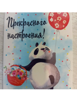 7,5*10 см Открытка-записка