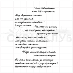 штампы с цитатами из литературных произведений классиков