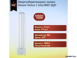 Osram Dulux L 55w/830 2G11