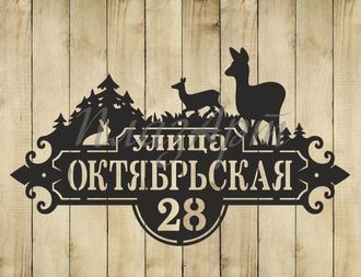 адресная табличка лесная