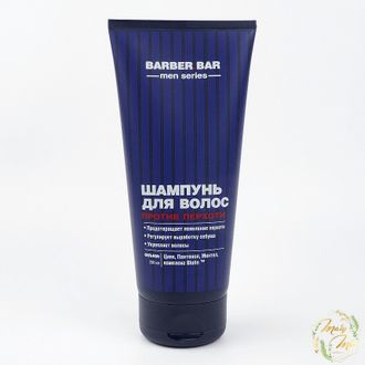 МУЖСКОЙ ШАМПУНЬ ДЛЯ ВОЛОС ПРОТИВ ПЕРХОТИ BARBER.BAR, 200 ML