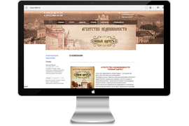 Сайт агентства недвижимости