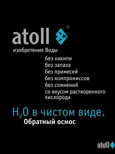 Система обратного осмоса atoll A-550m STD (без питьевого крана)