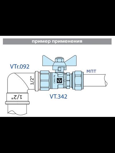 Кран шаровой под металлопласт Valtec