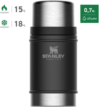 Термос STANLEY The Legendary Classic Food Jar, 0.7л, черный