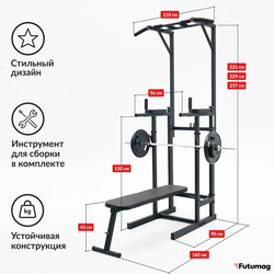Напольный турник со скамьей LUX: Турник, Брусья, Пресс, Скамья. Черный