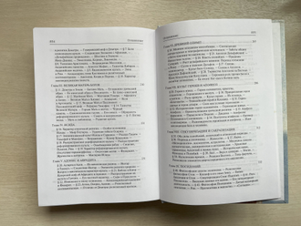 История античных религий. Том I-III. Ф. Ф. Зелинский