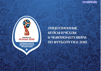 Чехлы с символикой ЧМ-2018 FIFA и талисманом «Забивака» (оптом)