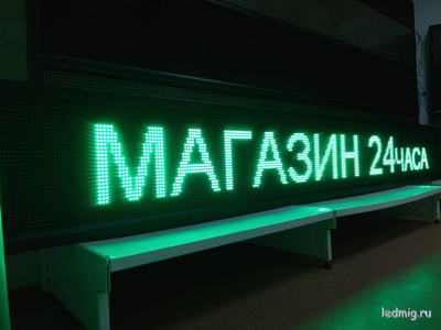 Бегущая строка 37*293см