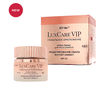 LUX CARE VIP Дневной КРЕМ-ЛЮКС 65+ для лица Моделирование Овала, Филлер-Эффект SPF20, 50мл