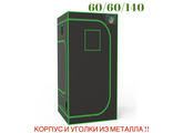 Гроутент JUNGLE BOX 60*60*140