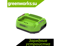 Зарядные устройства Greenworks