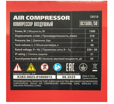 Компрессор воздушный MTX DC1500L/50