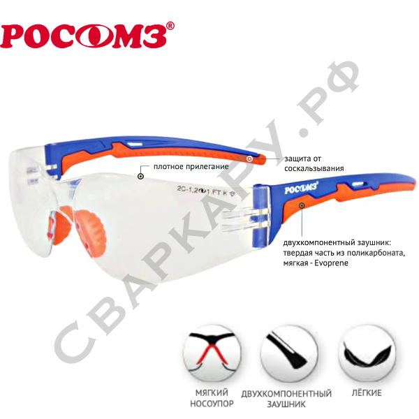 Очки О15 Hammer Active Strong Glass МН
