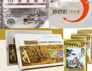 Китайские лечебные травяные пластыри оптом и в розницу | «Med.china»