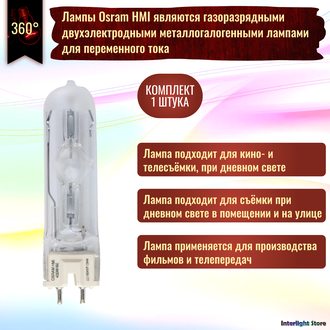 Osram HMI 400w/SE GZZ9.5