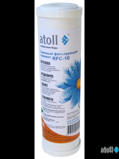 Картридж atoll RFC-10 (гранулированный уголь)