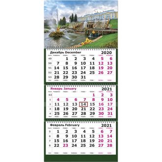 Календарь Полином на 2021 год 290x140 мм (Петергоф)