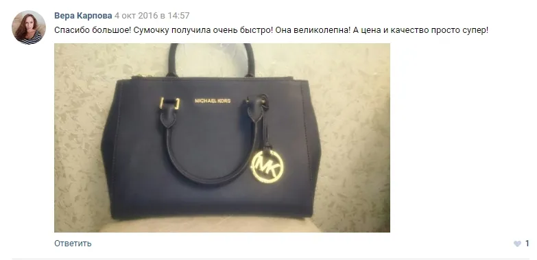 Спасибо большое! Сумочку получила очень быстро! она великолепна! А цена и качество просто супер!