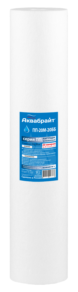 Аквабрайт Картридж спеченный (полипропилен) ВВ20 (5, 10, 20 мкм)