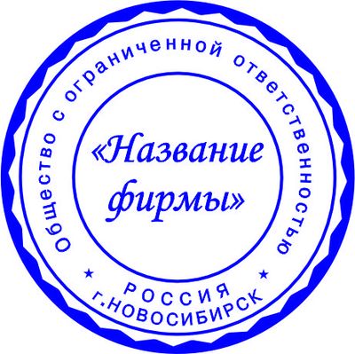 Образец для организации № 58
