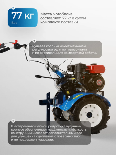 Мотоблок Нева МБ Энергия 3+1