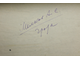 "Гроза" бумага гуашь Мелков А. С. 1944 год