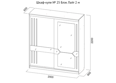 Шкаф-купе № 25 Блэк Лайт 2 м