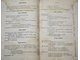 Фишер Куно. История новой философии. Том 2. СПб.: Тип. Н.Тиблена и комп., 1863.