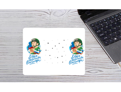 Коврик для мышки на 23 февраля №33