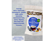 Травяной чай № 103 «Антипаразитарный сбор: аскариды, острицы», листовой 50 г