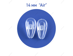 Носовые упоры "AIR" силиконовые 14 мм, каплевидные, под защелку, (10 пар)